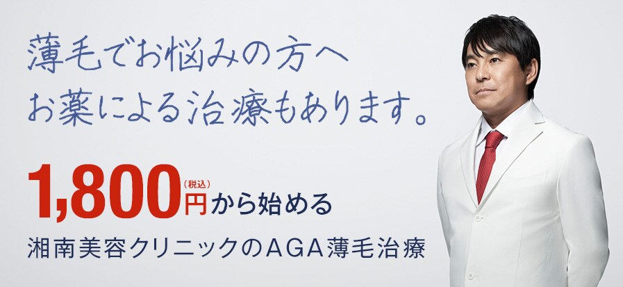 薄毛でお悩みの方へ お薬による治療もあります。