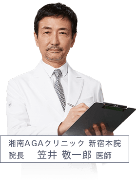 湘南AGAクリニック新宿本院 院長 笠井 敬一郎 医師