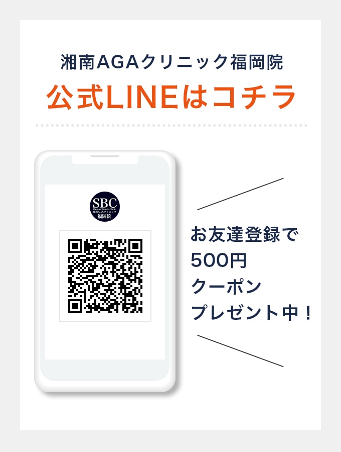 AGA福岡院 LINE公式アカウント