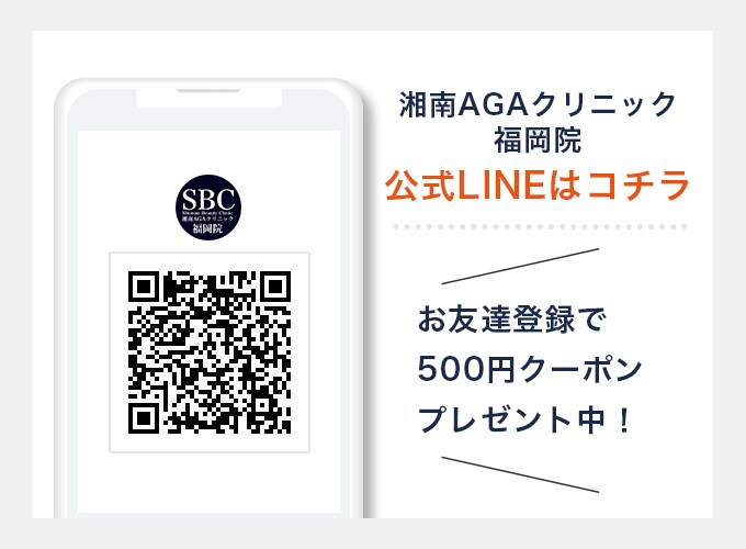 AGA福岡院 LINE公式アカウント