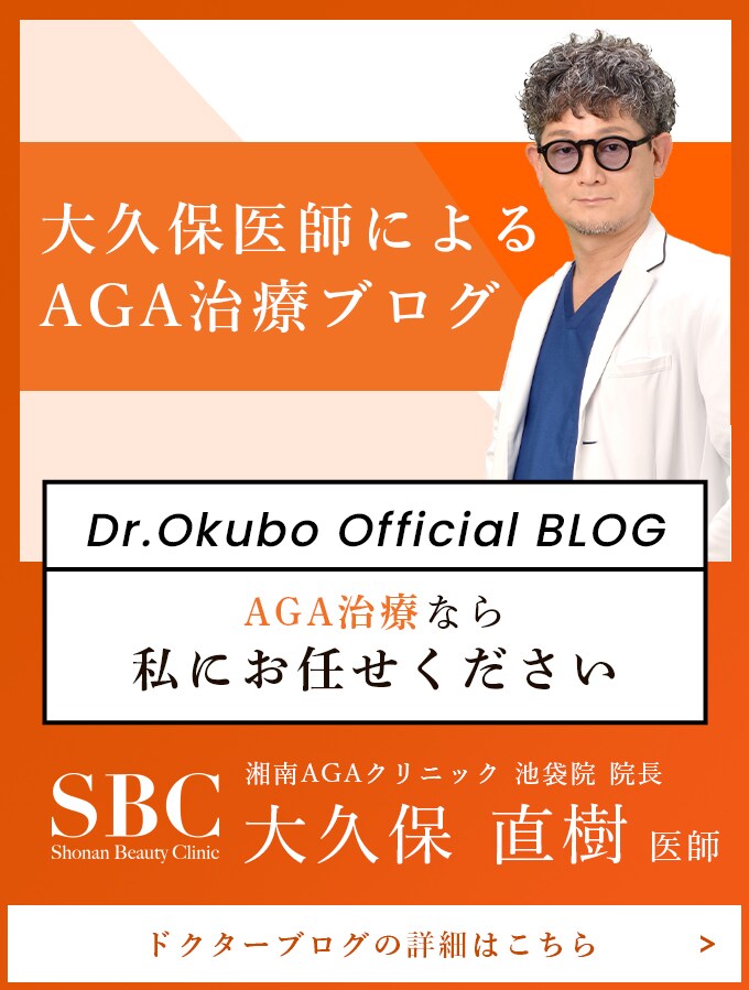 大久保医師ブログ