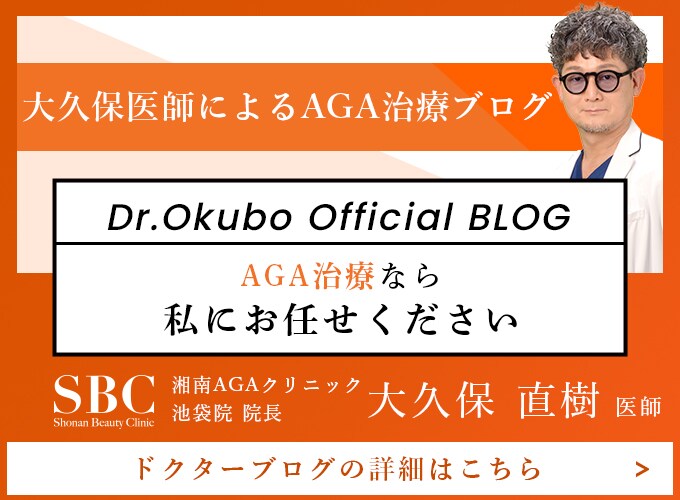 大久保医師ブログ