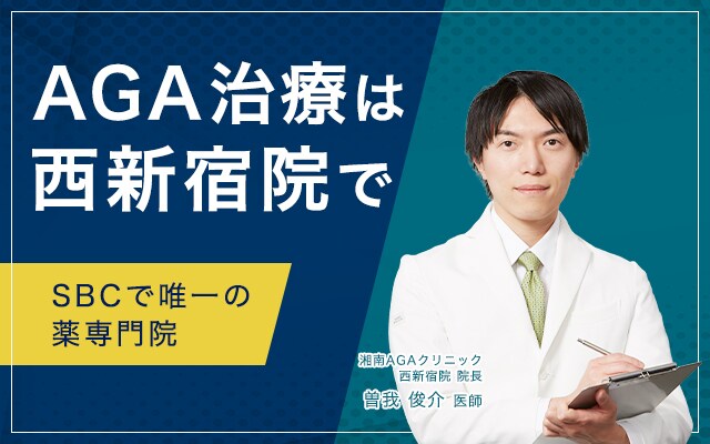 アクセス 湘南美容クリニック新宿本院 公式 美容整形 美容外科