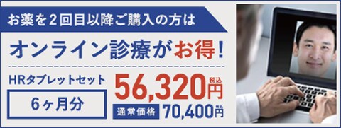  オンライン診療 お薬はご自宅へお届けします
