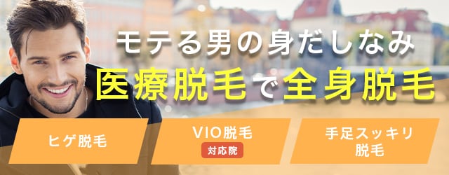 秋冬脱毛