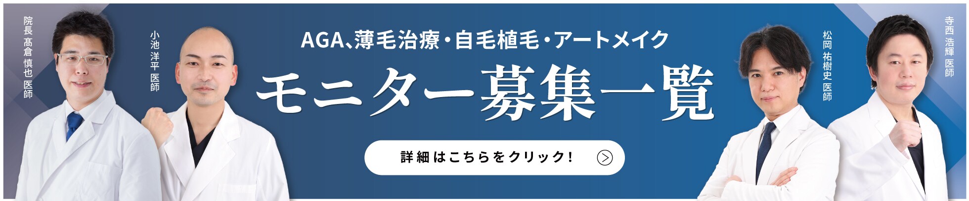 モニター募集一覧