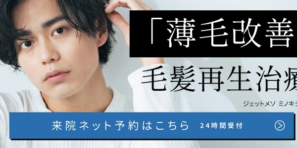 来院ネット予約はこちら