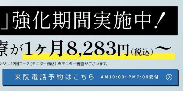 電話予約はこちら