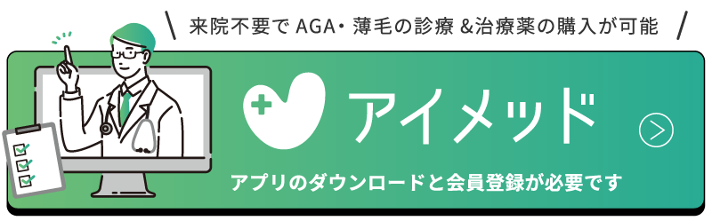 アイメッド