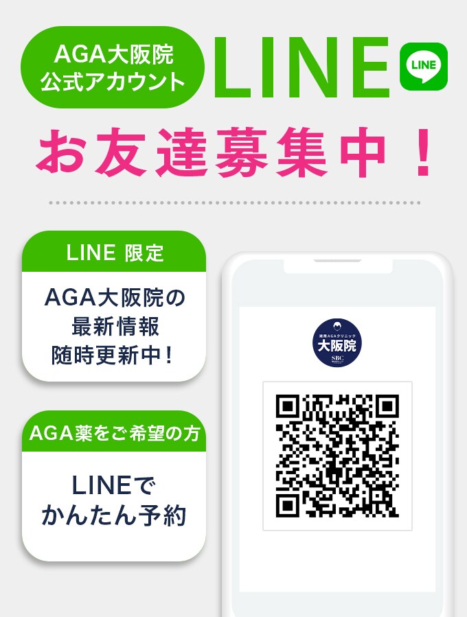AGA名古屋院 LINE公式アカウント