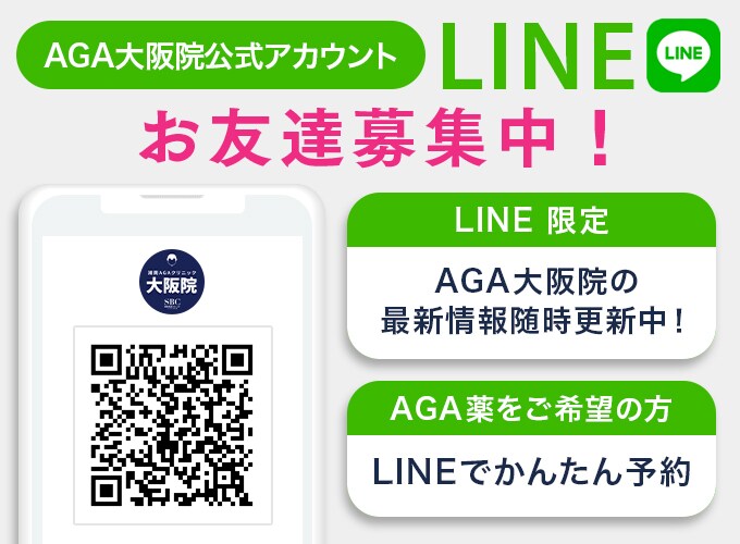 AGA名古屋院 LINE公式アカウント