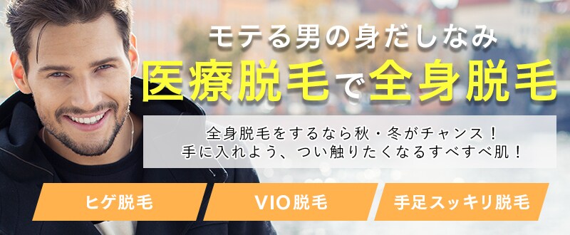 自身の持てる髪型へ私たちが導きます！ 湘南AGAクリニック大阪院