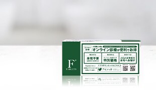 AGA治療薬