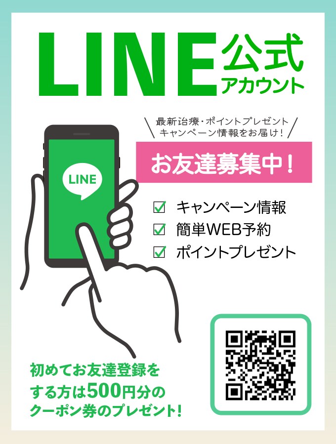 AGA札幌院（北海道） LINE公式アカウント