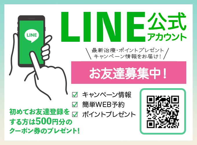 AGA札幌院（北海道） LINE公式アカウント