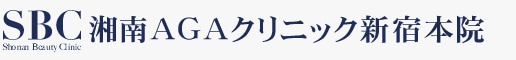 湘南AGAクリニック新宿本院
