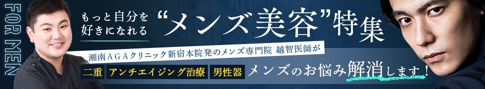 斎藤医師 自毛植毛スペシャルインタピュー
