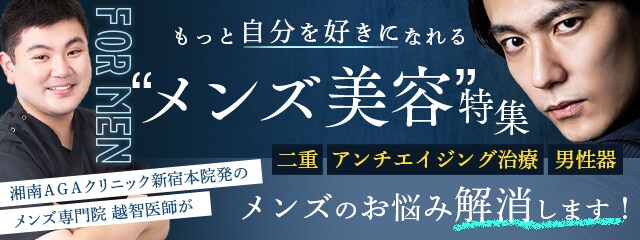 斎藤医師 自毛植毛スペシャルインタピュー