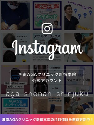 AGA新宿本院Instagram