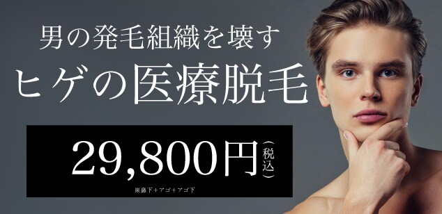 湘南のAGAは初診から来院不要。湘南AGAのオンライン診療