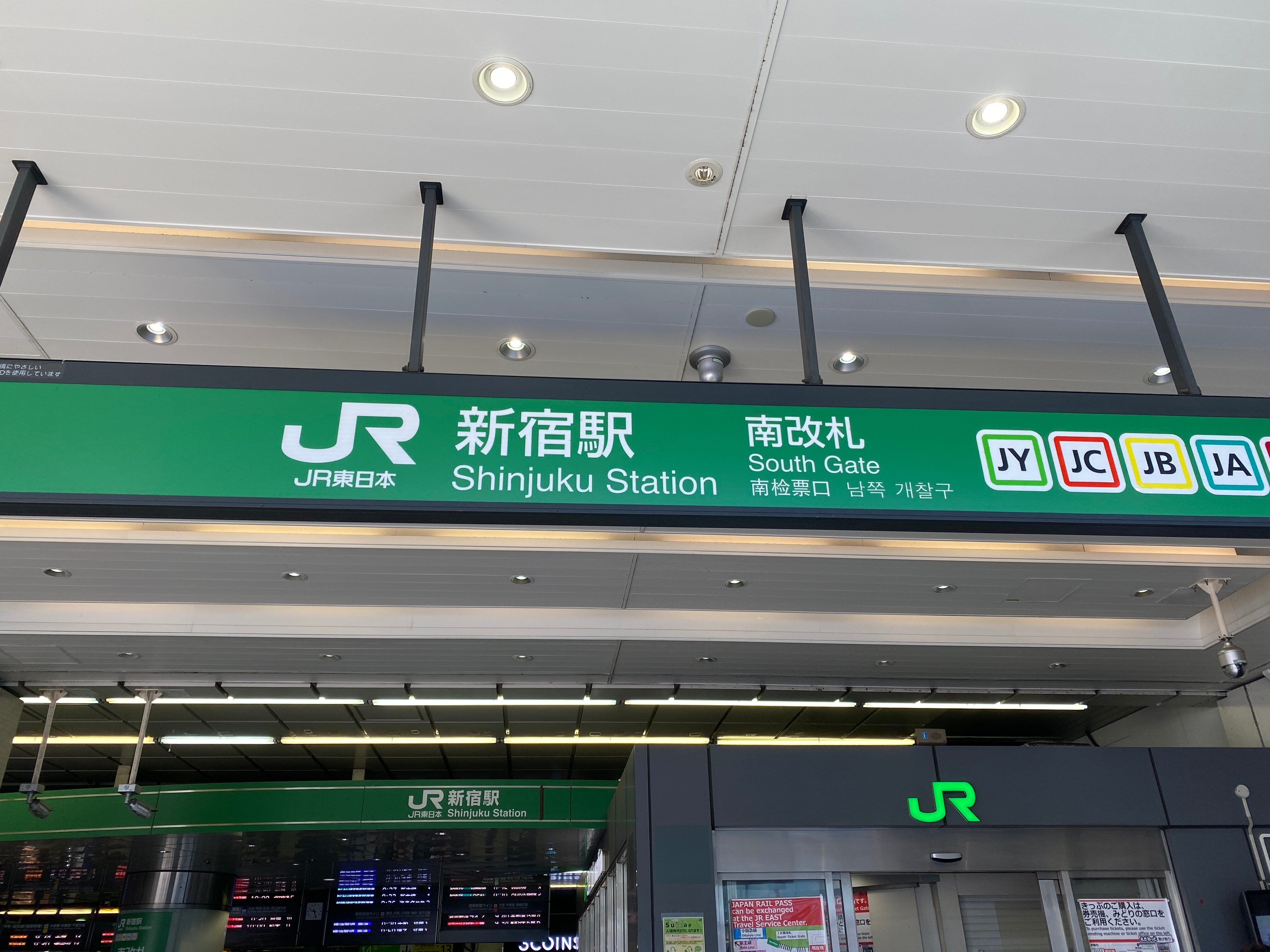 道案内画像01 JR新宿駅 南改札からお越しの方