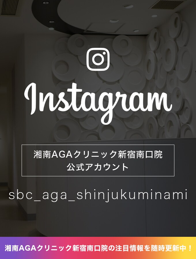 AGA新宿南口院Instagram