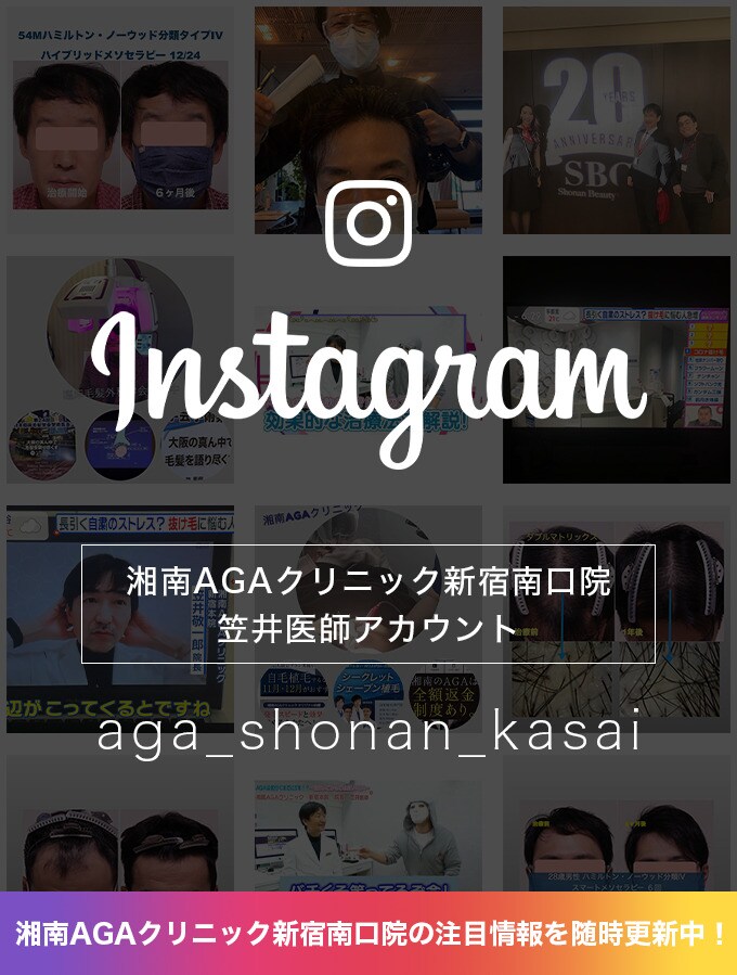 笠井医師Instagram