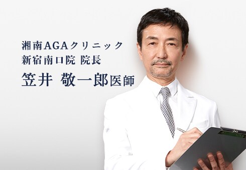 症例件数 2,000 件以上で湘南AGA院内 NO.1