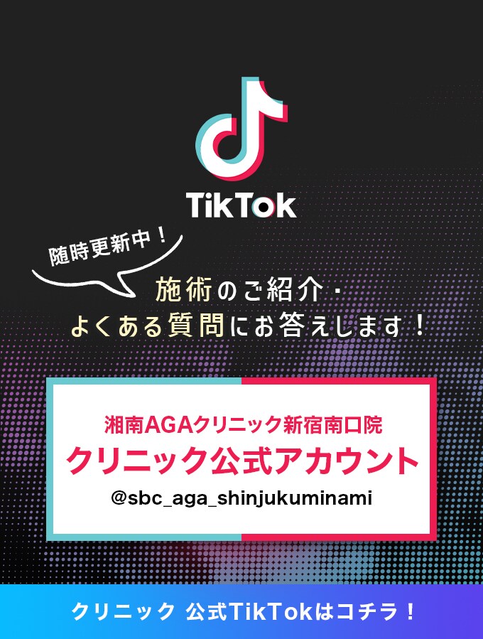 AGA新宿南口院TikTok