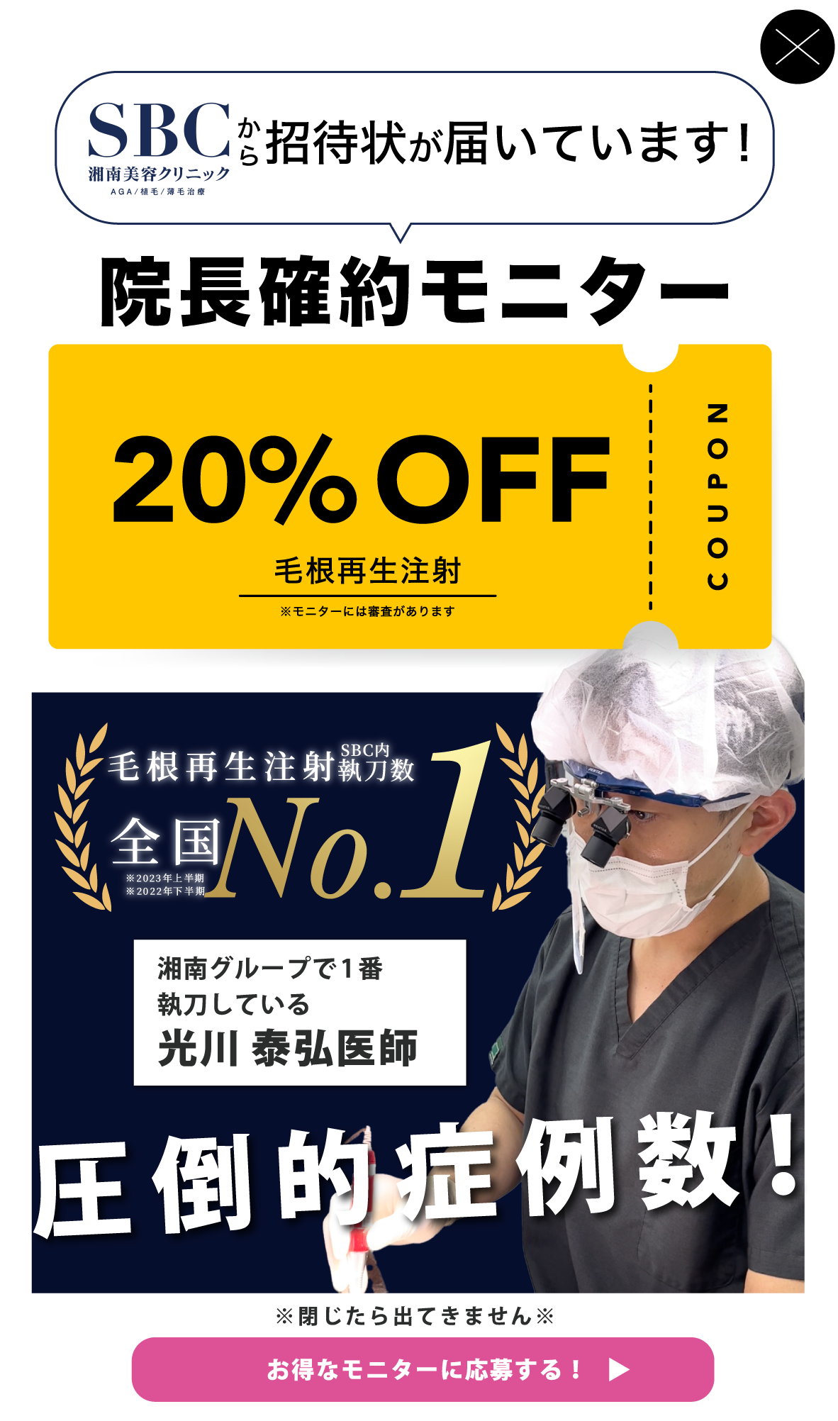 お得なモニターはこちらから