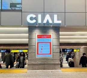 道案内画像02 横浜駅（地下）からお越しの方