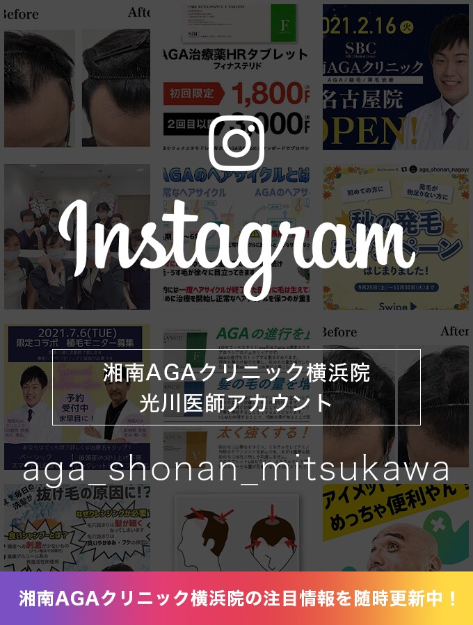 光川医師インスタグラム