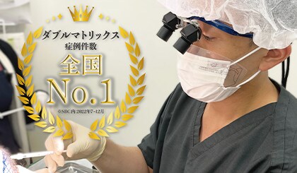ダブルマトリックス
