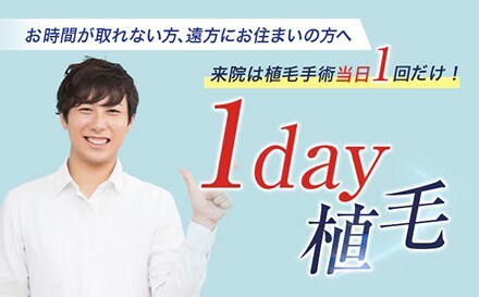オンライン診療
