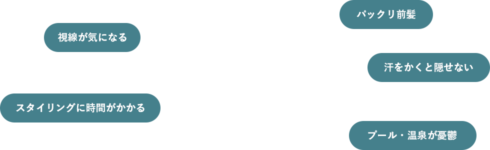 こんなお悩みありませんか？