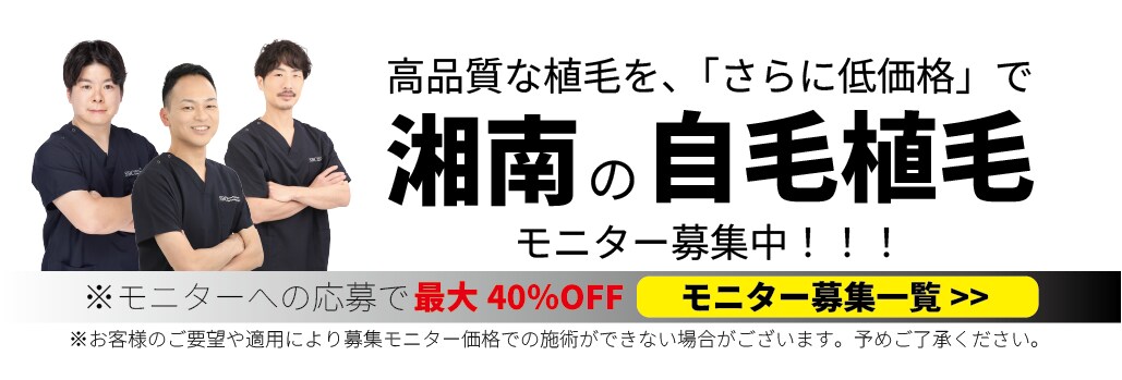 モニター募集強化中