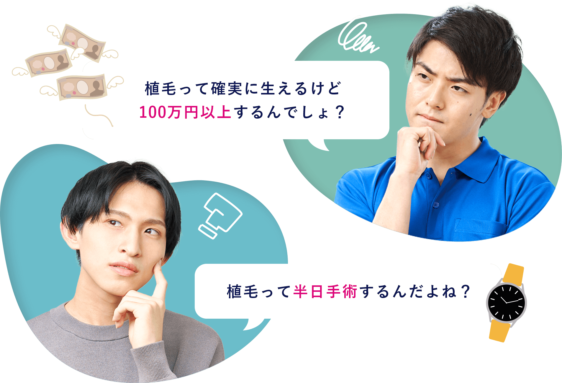 悩む男性