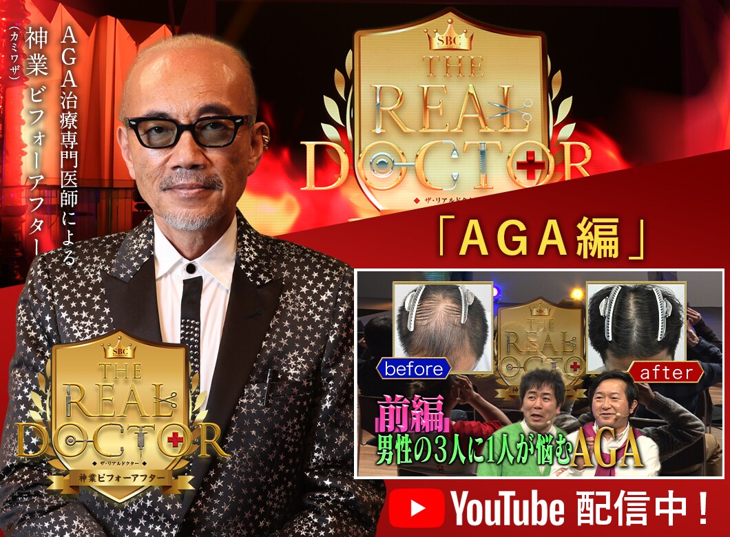 第1回「二重整形」本編 配信中!