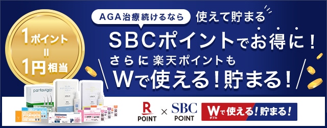 SBC×楽天ポイント