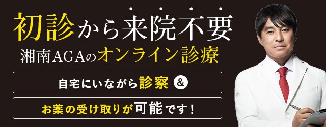 オンライン診療