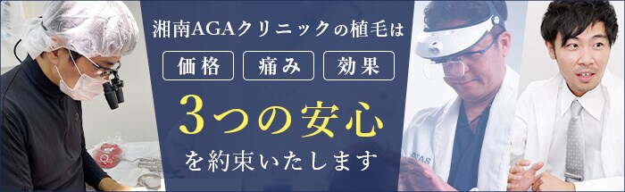 3つの安心
