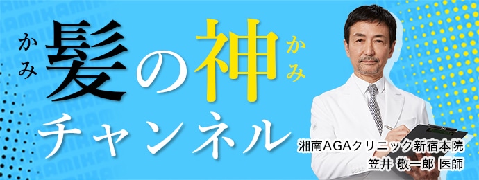 笠井医師youtubeチャンネルバナー