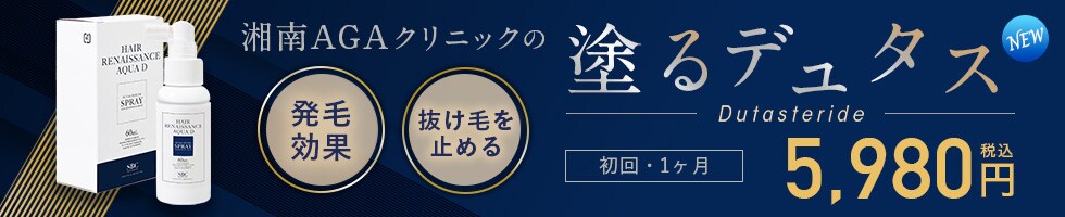 塗るデュタス