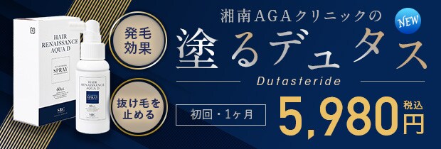 塗るデュタス