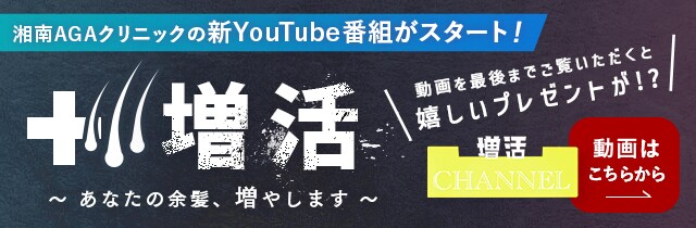 新youtubeがスタート！ 増活チャンネル 動画はこちらから