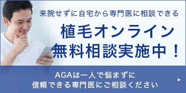 オンライン相談