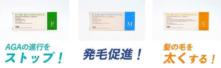 発毛促進!