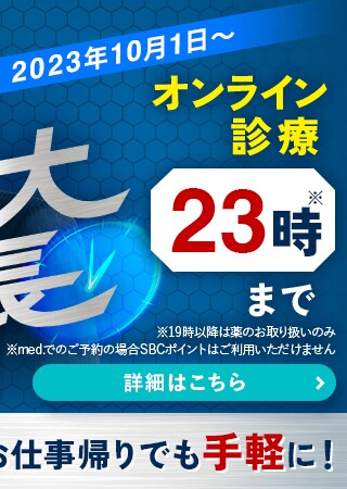 AGA新宿本院 10月1日から夜間営業開始！