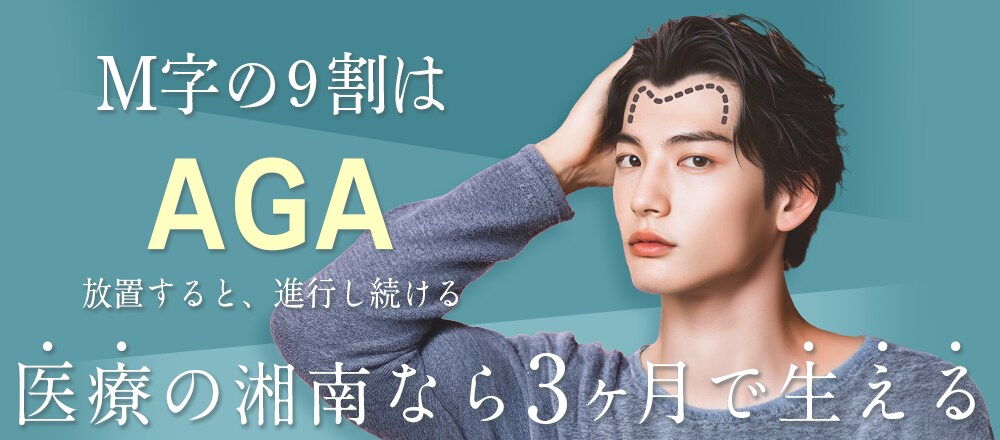 発毛実感3ヶ月コース