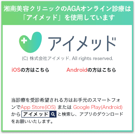 Aga植毛薄毛治療 湘南美容クリニック Aga植毛薄毛治療 湘南美容クリニック